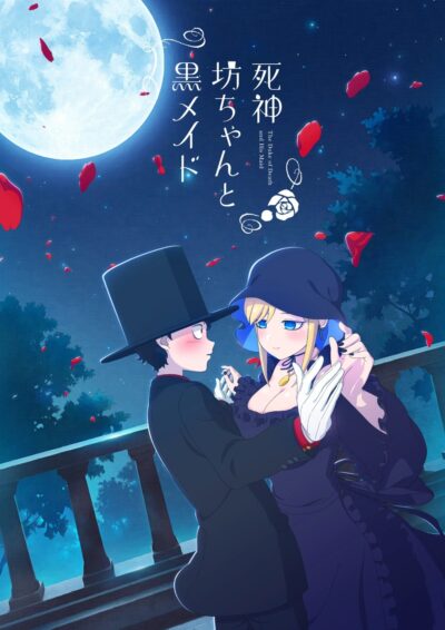 “The Duke of Death and His Black Maid”/ “Shinigami Bocchan to Kuro Maid” la serie de manga y anime